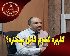 انواع کابل شبکه