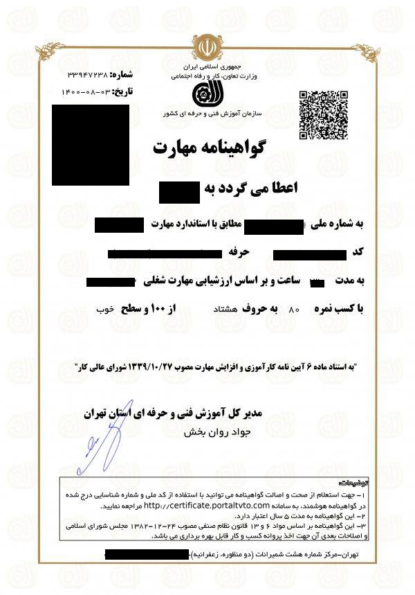 نمونه مدرک فنی حرفه ای MCSE