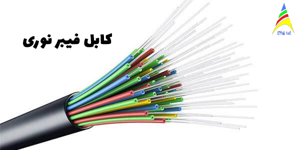 Optical Fiber Cable