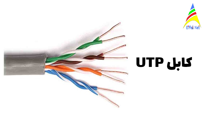 UTP Cable